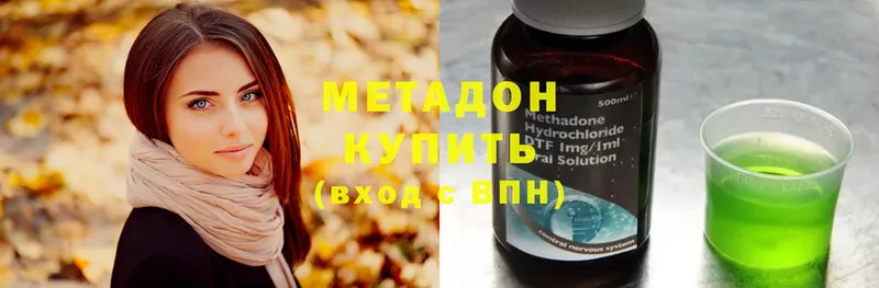 Метадон methadone  купить   Козьмодемьянск 